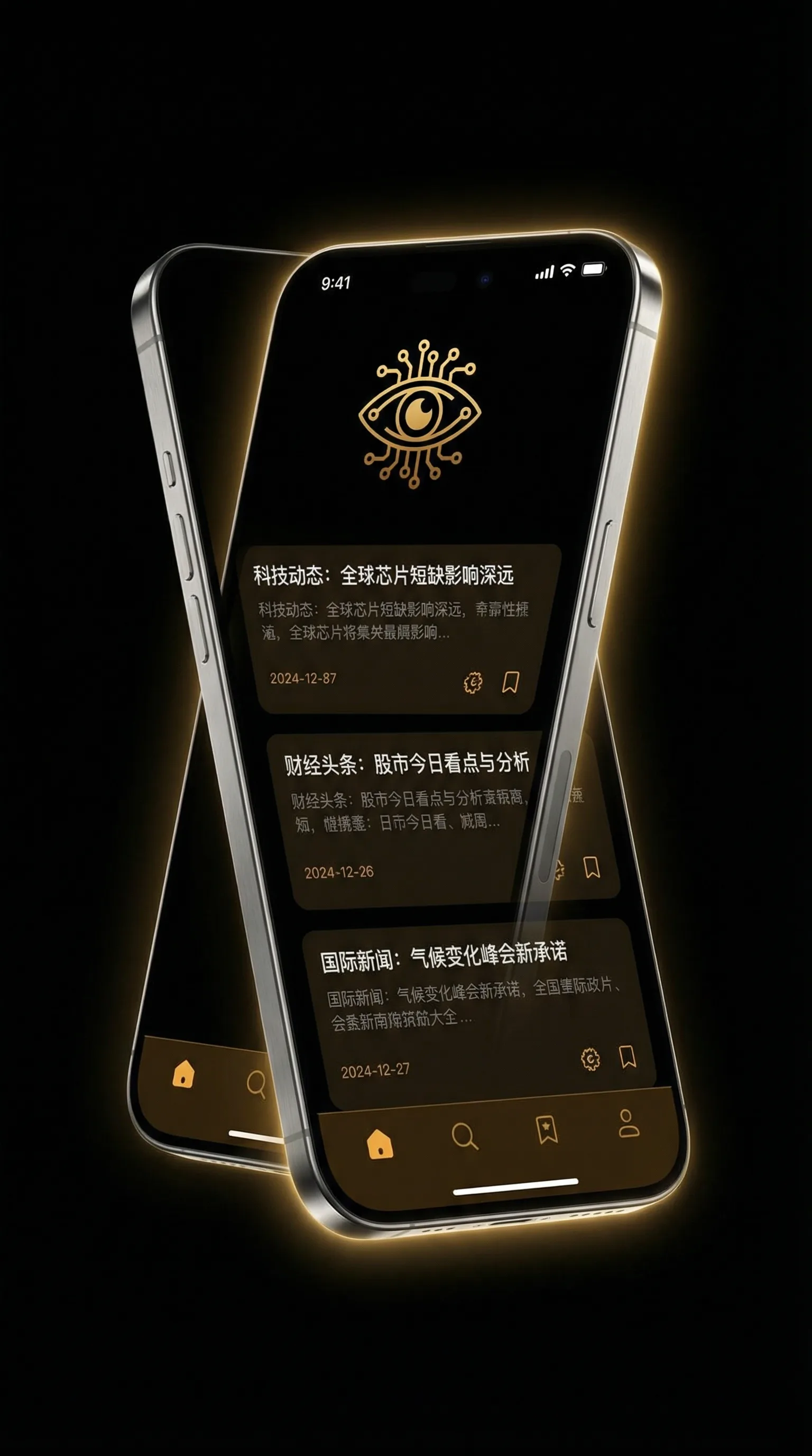 华为手机充电提示音 - 移动端情报客户端界面